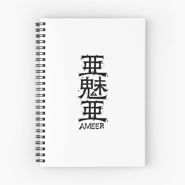 Item preview, AMEER from Kanji Factory designed and sold by KanjiFactory.