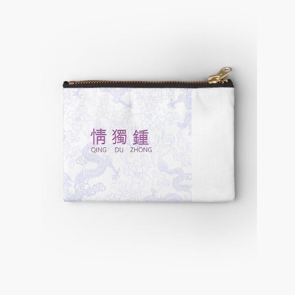 Item preview, Qing Du Zhong designed and sold by Hercoule.