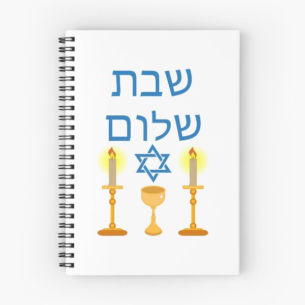 Item preview, Hebrew Israelite Clothing True Hebrew Shabbat Shalom TShirt designed and sold by Oles Bielienkyi.