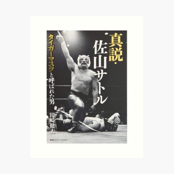 Item preview, Tiger Mask Cover designed and sold by classwrestling.