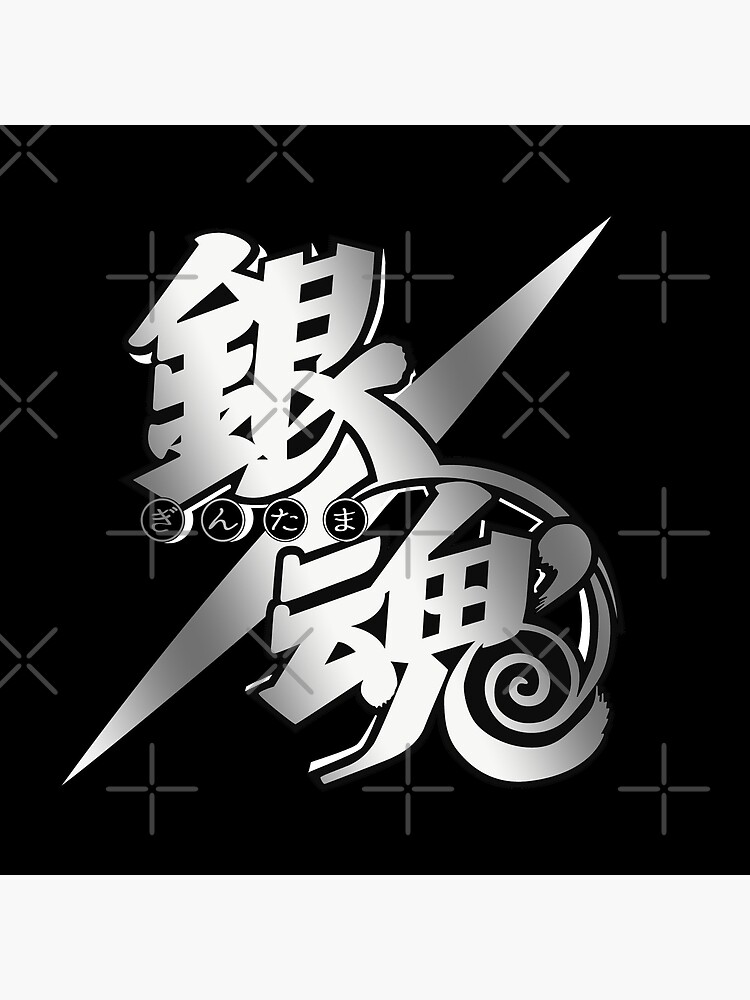  Gintama logo  series Photographic Print by FerreiratFF 
