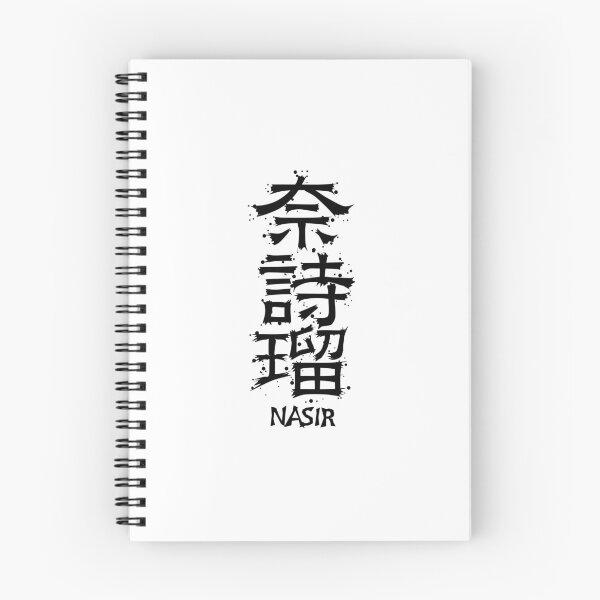 Item preview, NASIR from Kanji Factory designed and sold by KanjiFactory.