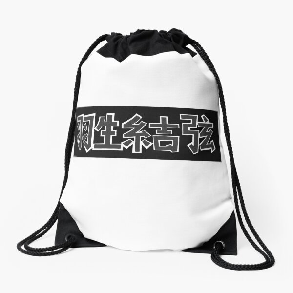 Aperçu de l'œuvre Yuzuru Hanyu Kanji créée et vendue par art-chel.