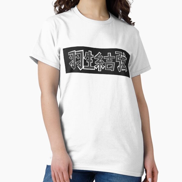 Item preview, Yuzuru Hanyu Kanji designed and sold by art-chel.
