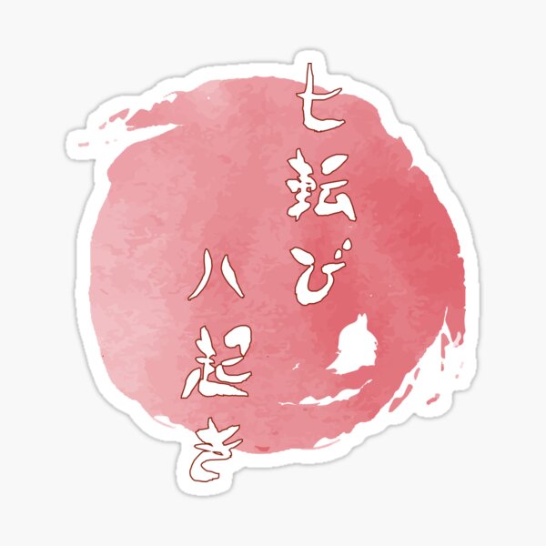 Item preview, Fall seven times get up eight Japanese proverb for hope, inspiration, and motivation! Watercolor design designed and sold by AlexINT.