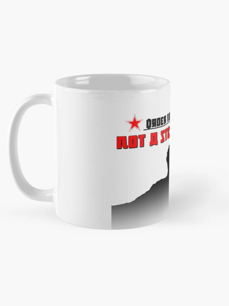 Thumbnail 5 of 6, Coffee Mug, Not One Step Back (Red Army) designed and sold by General-Rascal.