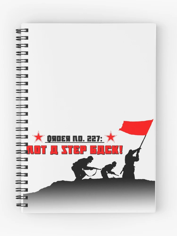 Thumbnail 1 of 3, Journal, Not One Step Back (Red Army) designed and sold by General-Rascal.