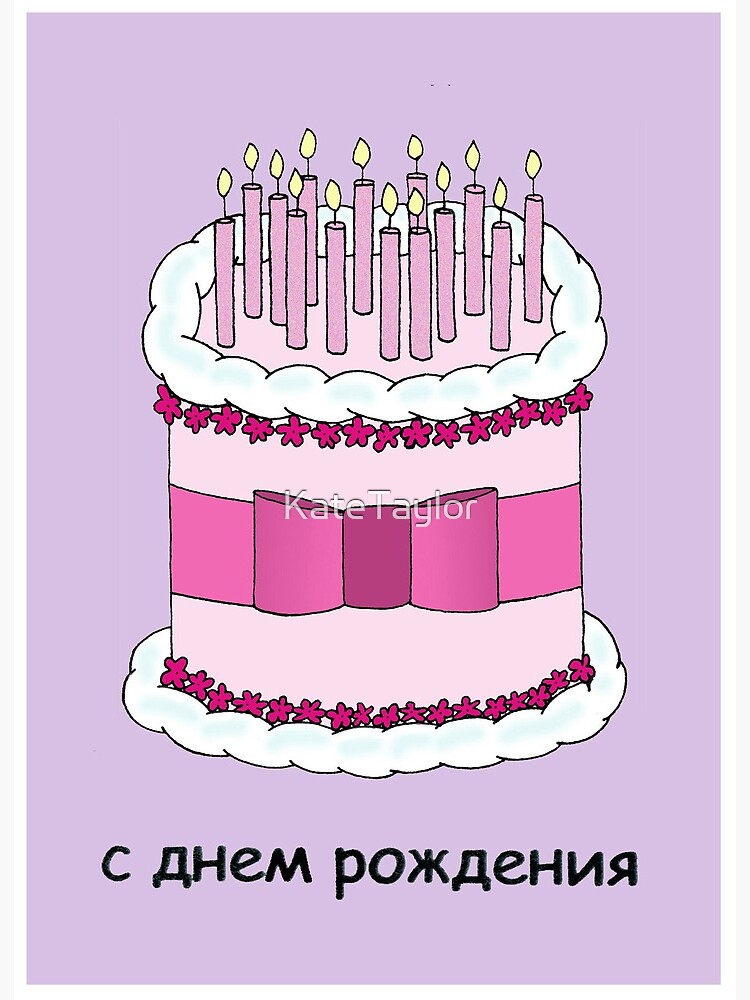 Birthday cake stock image. Image of table, dancer, cake - 80669423