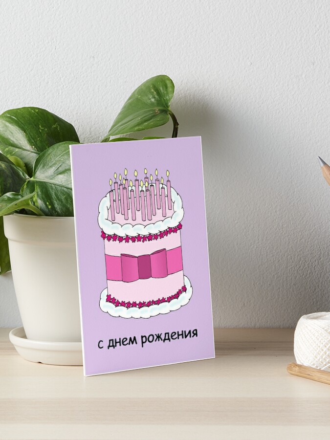 Russian Birthday Cake | Joy Confections