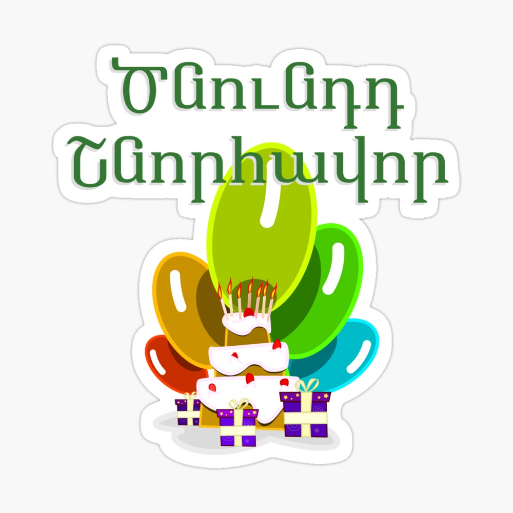 Carte De Vœux Joyeux Anniversaire En Armenien շնորհավոր Par Jcseijo Redbubble