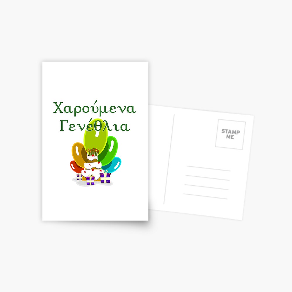 Carte De Vœux Joyeux Anniversaire En Grec Aroymena Gene8lia Par Jcseijo Redbubble