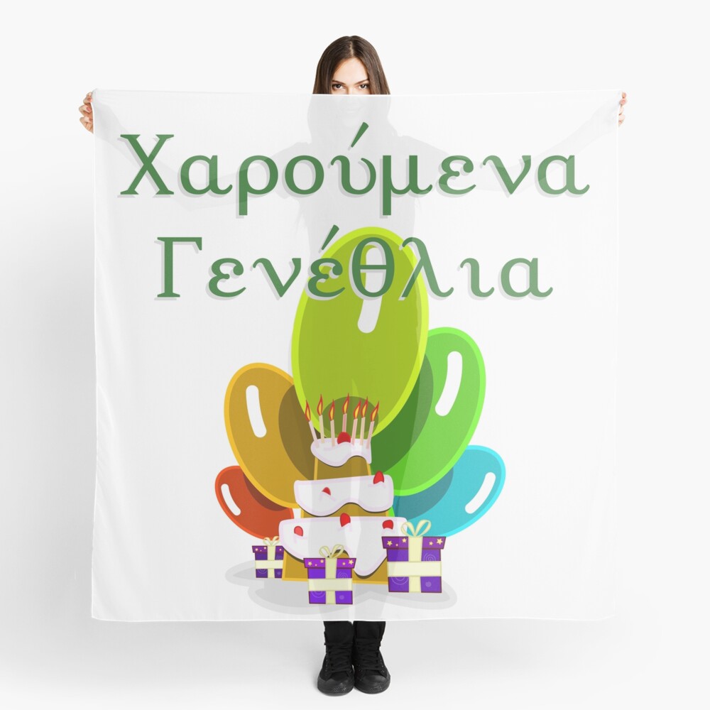 Foulard Joyeux Anniversaire En Grec Aroymena Gene8lia Par Jcseijo Redbubble