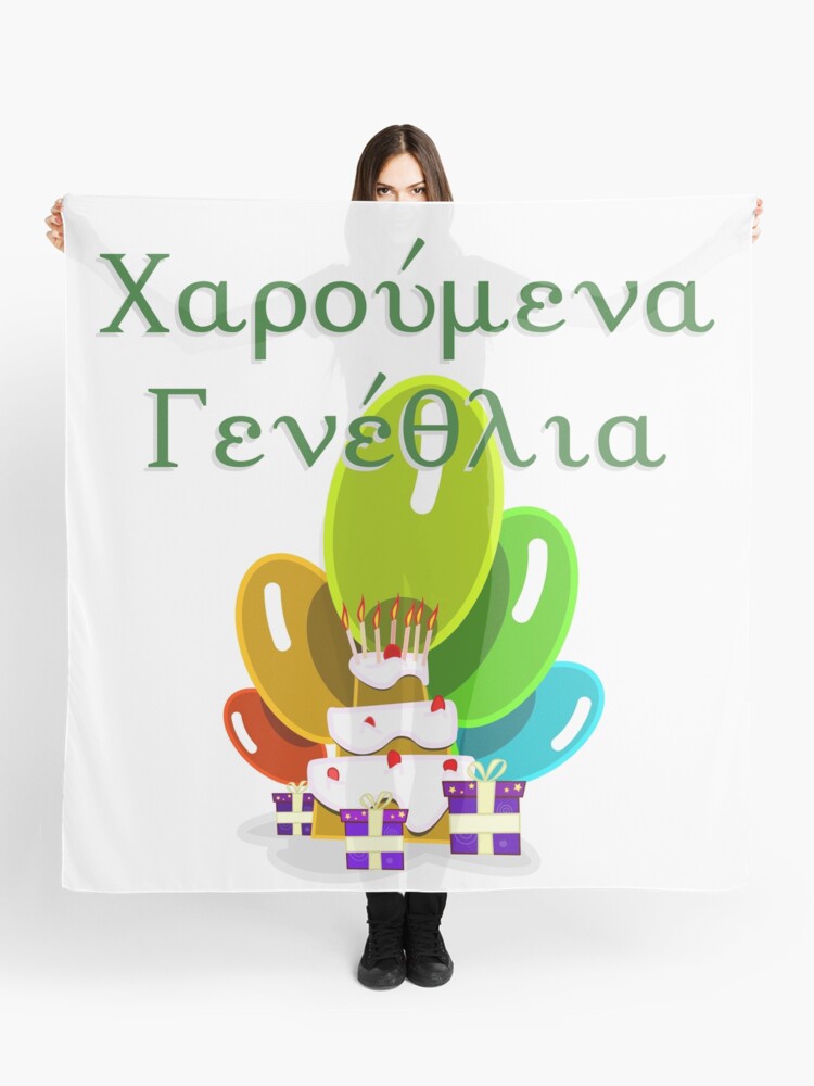 Foulard Joyeux Anniversaire En Grec Aroymena Gene8lia Par Jcseijo Redbubble