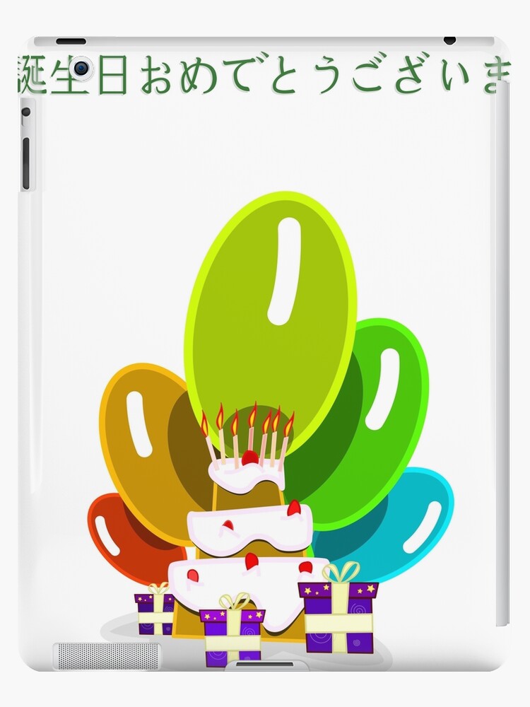 Happy Birthday In Japanese お誕生日おめでとうございます Ipad Case Skin By Jcseijo Redbubble