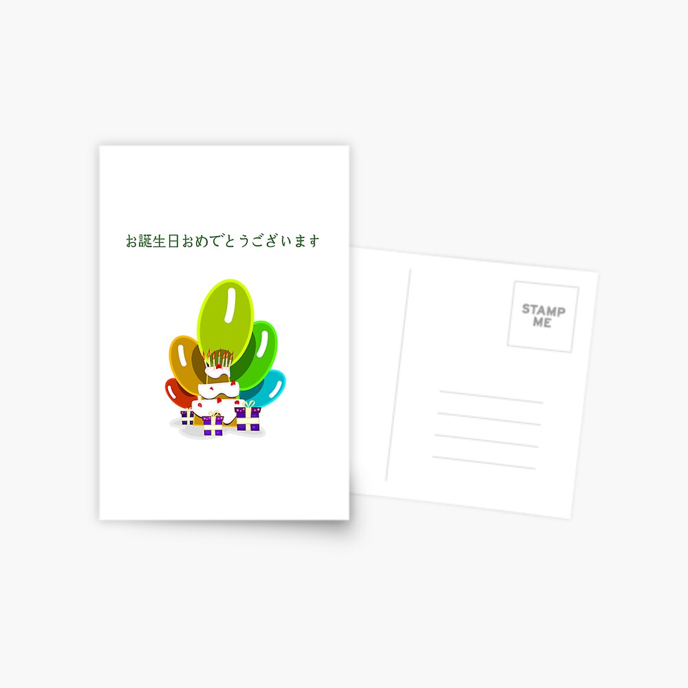 Carte De Vœux Joyeux Anniversaire En Japonais 日 ま す Par Jcseijo Redbubble