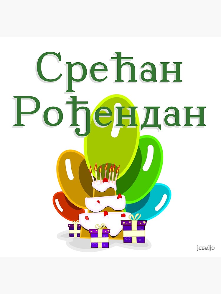 Carte De Vœux Joyeux Anniversaire En Serbe Sreћan Roђendan Par Jcseijo Redbubble