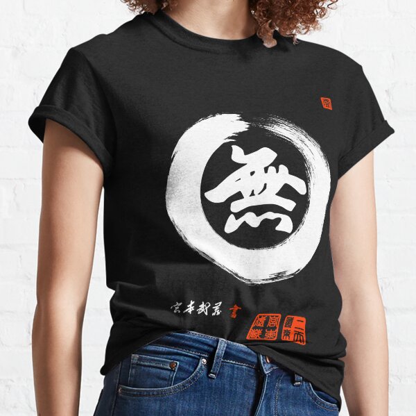 'Nothingness' Kanji (Mu) Classic T-Shirt