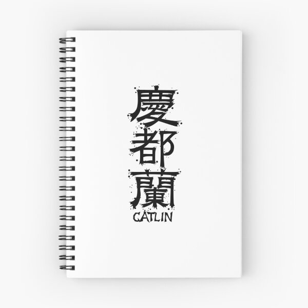 Item preview, CATLIN from Kanji Factory designed and sold by KanjiFactory.