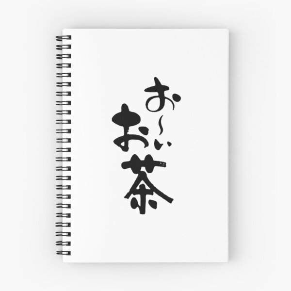 Item preview, Oi Ocha designed and sold by kanban.