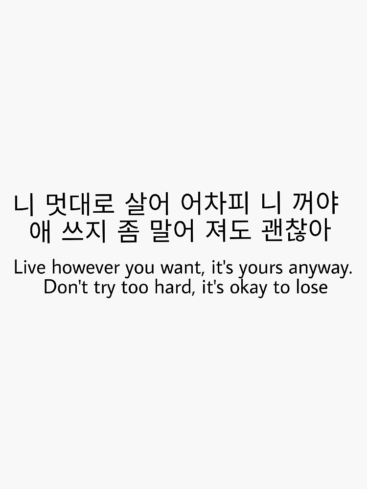 korean quotes about happiness in hangul