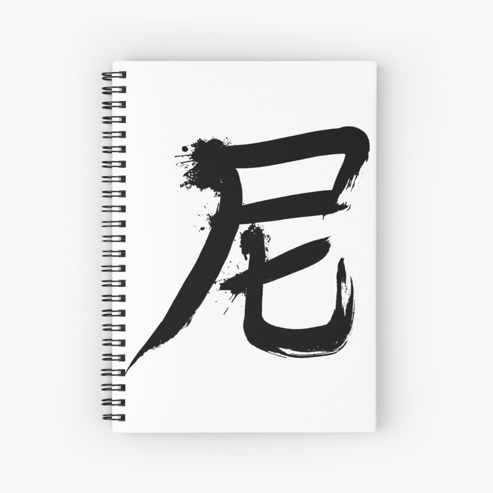 Item preview, Spiral Notebook designed and sold by merimeaux.