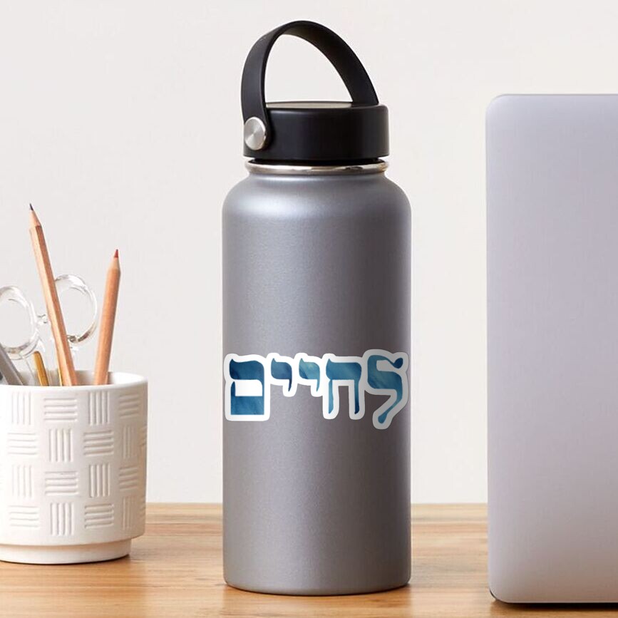 l-chaim-to-life-hebrew-sticker-sticker-for-sale-by-purplecomet