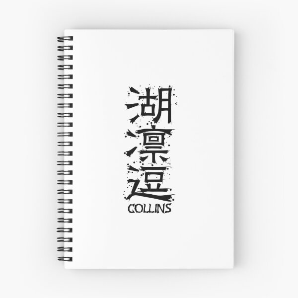 Item preview, COLLINS from Kanji Factory designed and sold by KanjiFactory.