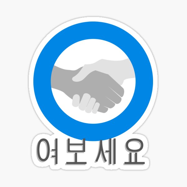 hello-in-korean-sticker-for-sale-by-jcseijo-redbubble