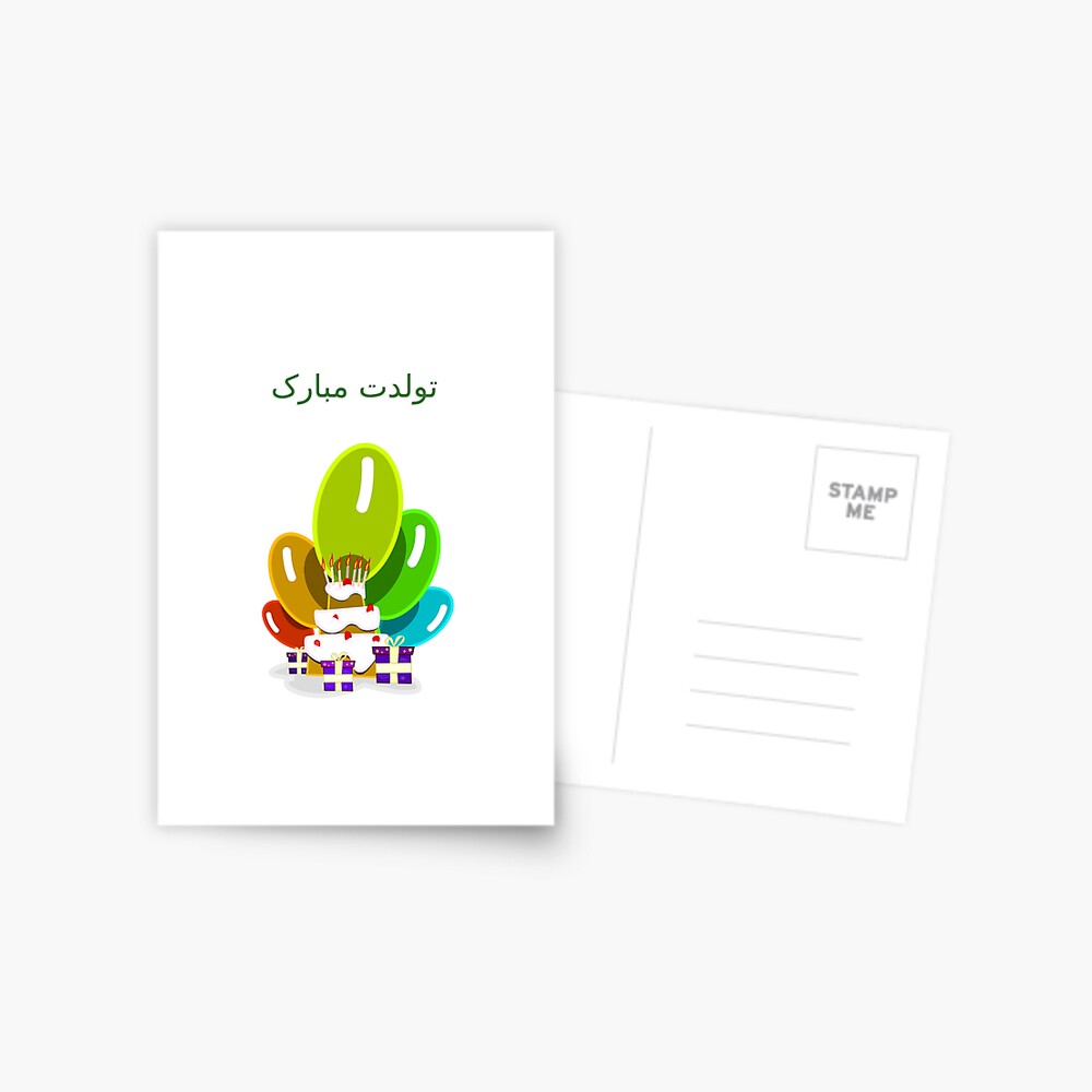 Carte De Vœux Joyeux Anniversaire En Persan تولدت مبارک Par Jcseijo Redbubble