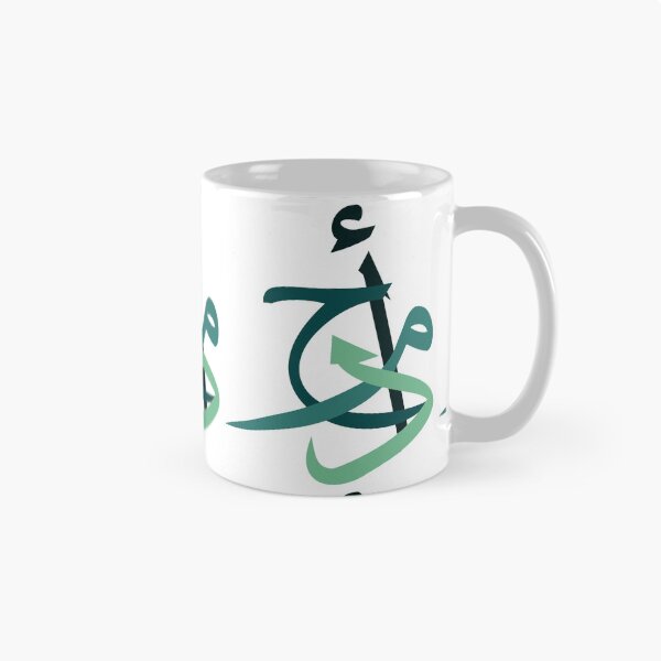 Item preview, Ahmad Name Design  designed and sold by abaazeem.