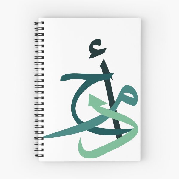 Item preview, Ahmad Name Design  designed and sold by abaazeem.