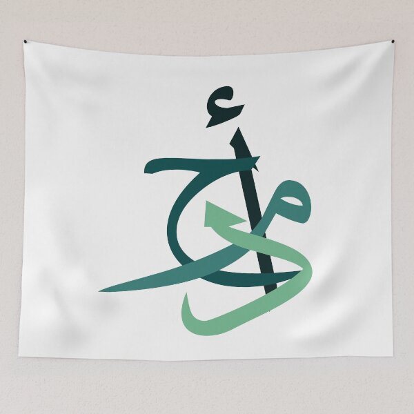 Item preview, Ahmad Name Design  designed and sold by abaazeem.