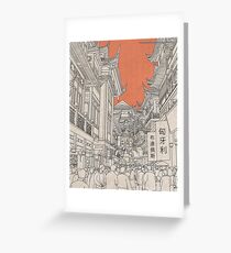 In China II. Greeting Card