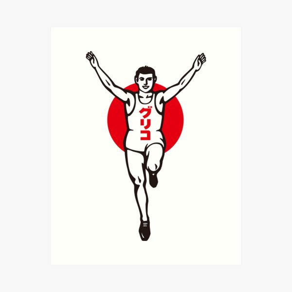 Item preview, Glico Running Man designed and sold by kanban.