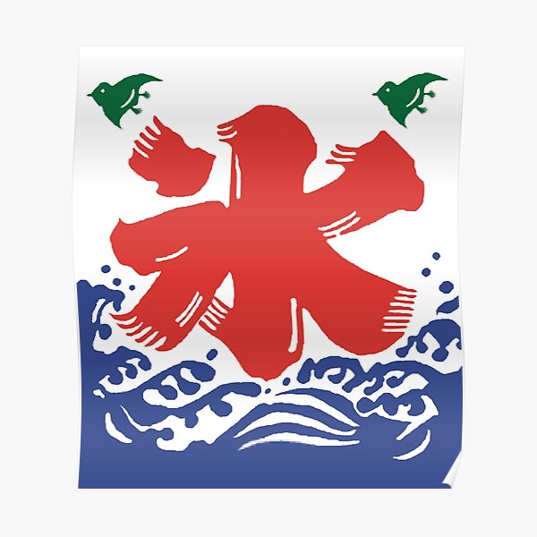 “Japanese Shaved Ice Sign” Poster by kanban | Redbubble