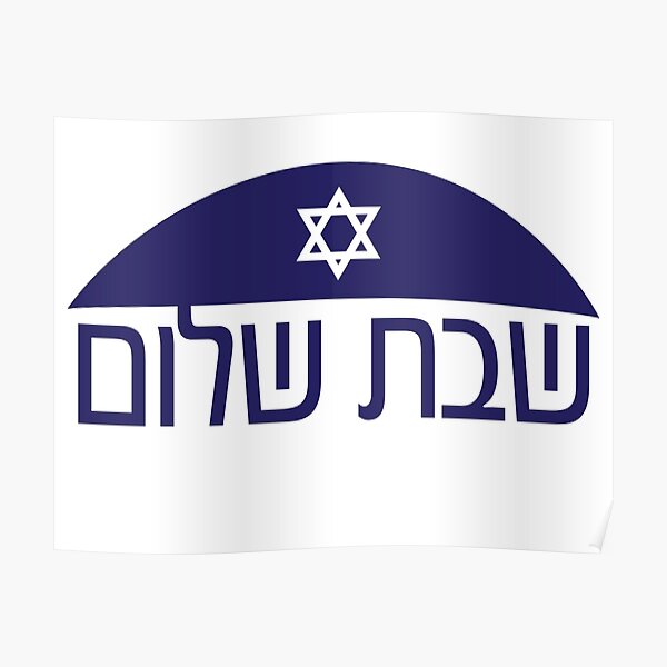 Hebrew Sabat Shalom greeting with Kippah and star of David Poster