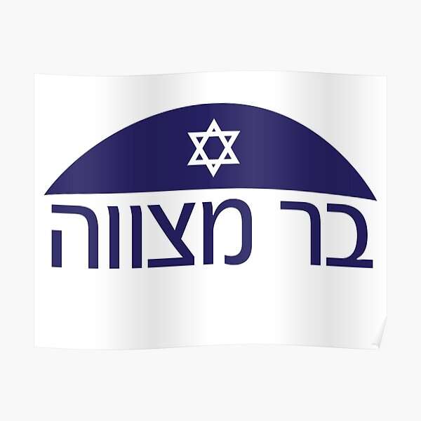 Hebrew Bar mitzvah with Kippah and star of David Poster