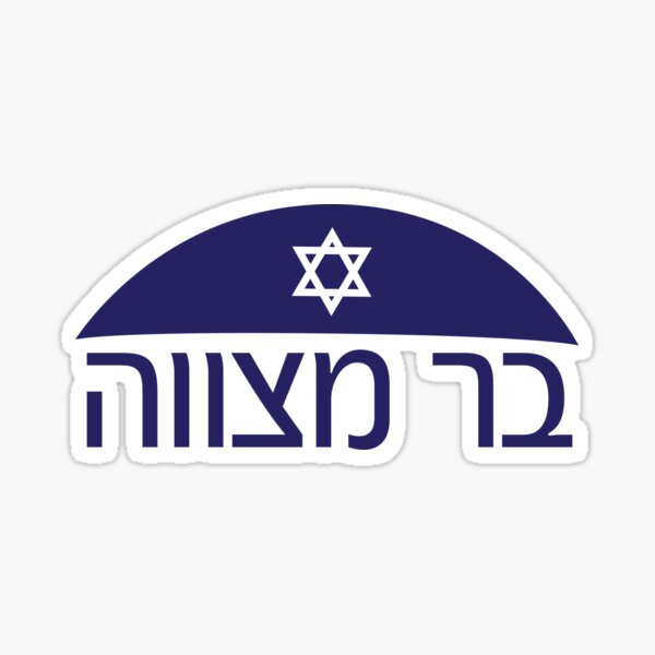 Hebrew Bar mitzvah with Kippah and star of David Sticker