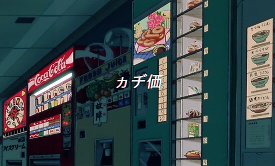 Anime Wallpaper Hd 90s Anime Aesthetic Phone Wallpaper