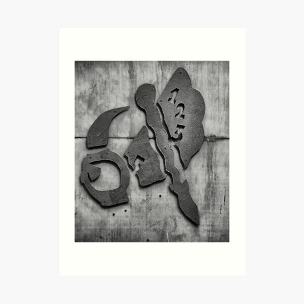 Absence of 4 Art Print
