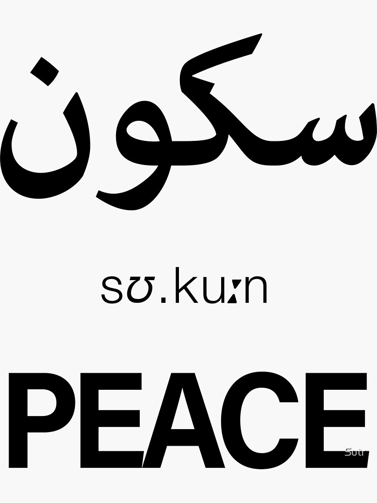 sukoon-peace-urdu-sticker-for-sale-by-sutr-redbubble