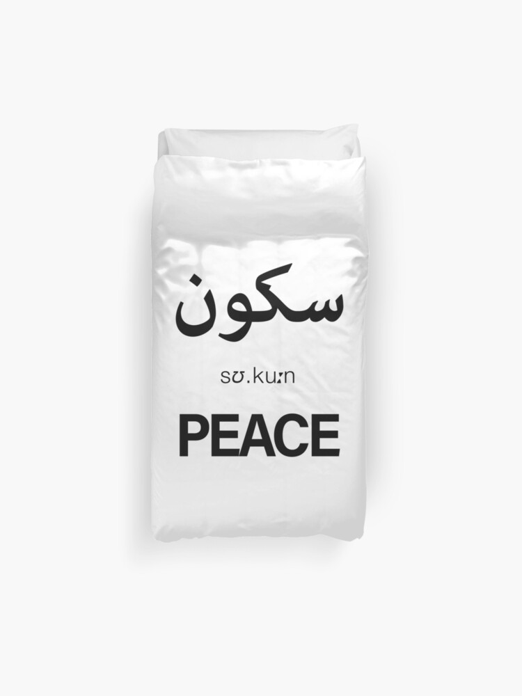 Sukoon Peace Urdu Duvet Cover By Sutr Redbubble