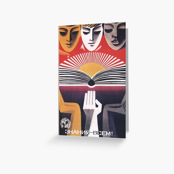 "¡Educación para todos!" - URSS, 1971 - Obra histórica de propaganda socialista histórica 'La juventud expone el imperialismo' Tarjetas de felicitación