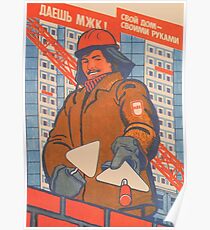 "Ihr Zuhause liegt in Ihren Händen" - UdSSR 1988 - Sowjetisches Propagandaplakat Poster