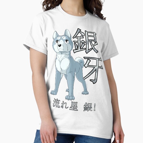 Item preview, Ginga Nagareboshi Gin - Gin With Text designed and sold by SnowWolpard.
