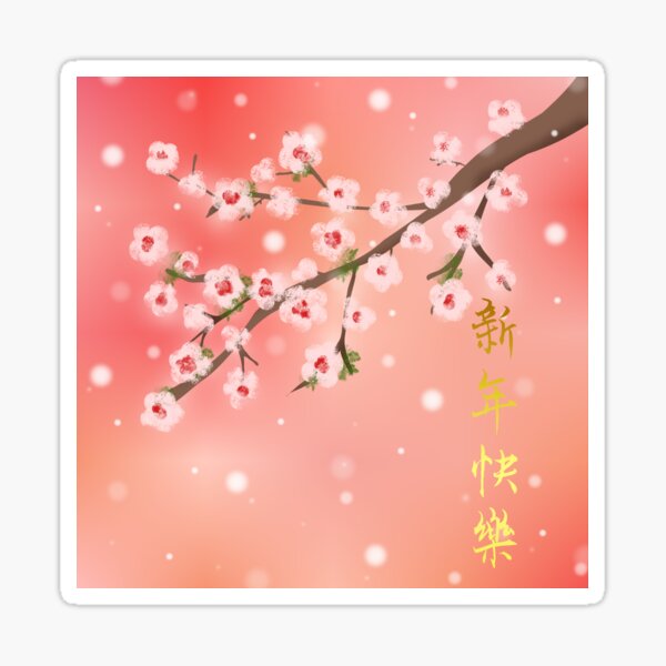 Cherry blossoms (Xin Nian Kuai Le) Sticker