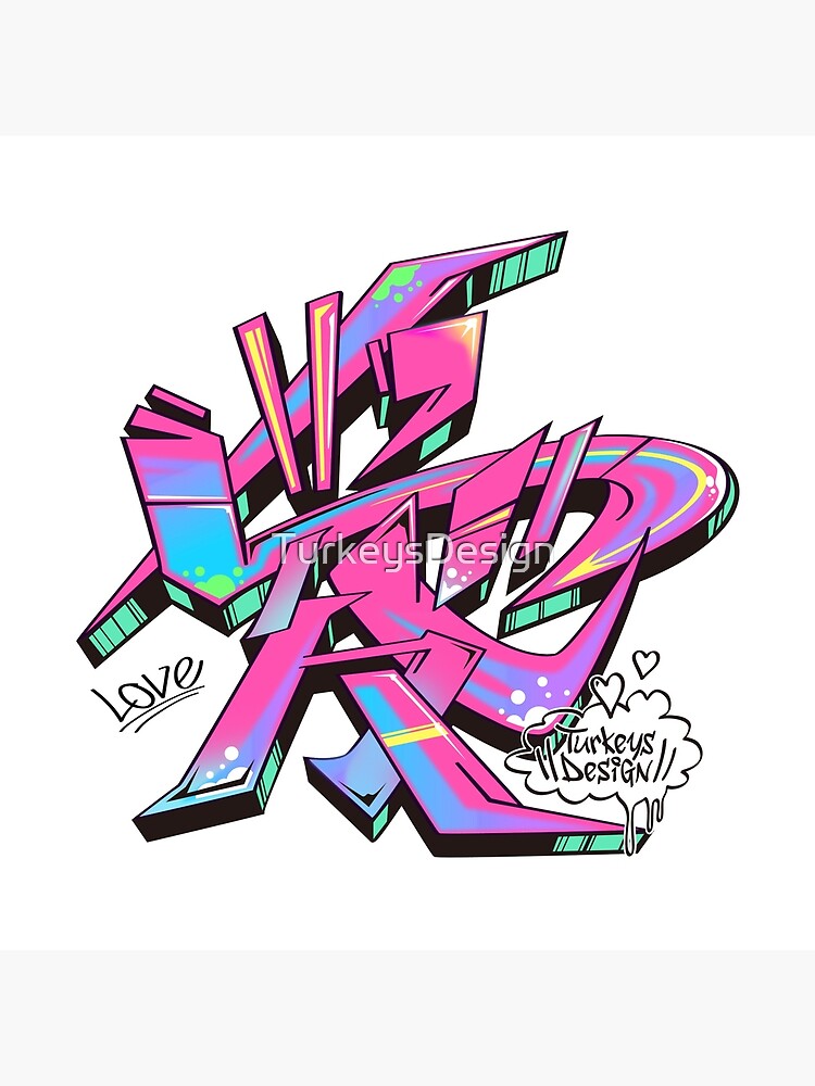 Japanese KANJI Graffiti AI (Future Pink)