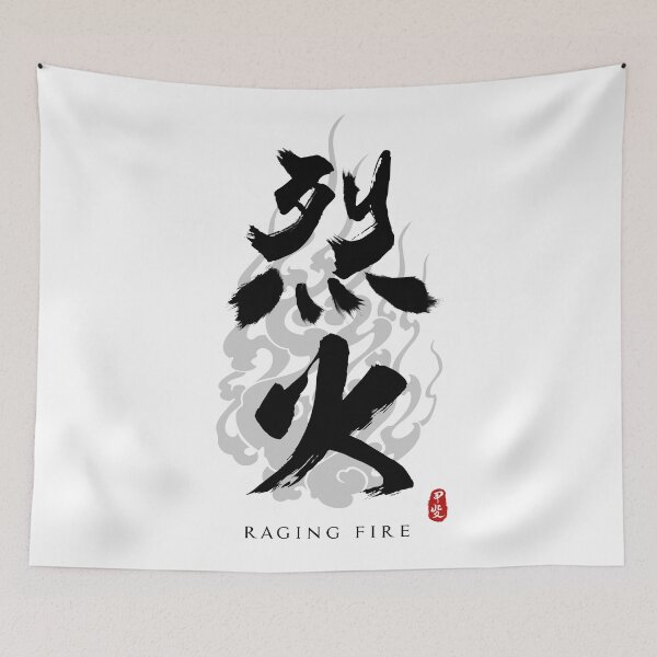 Item preview, Raging Fire "Rekka" Calligraphy Art designed and sold by Takeda-art.