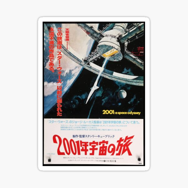 2001 A Space Odyssey Japanese Poster Sticker