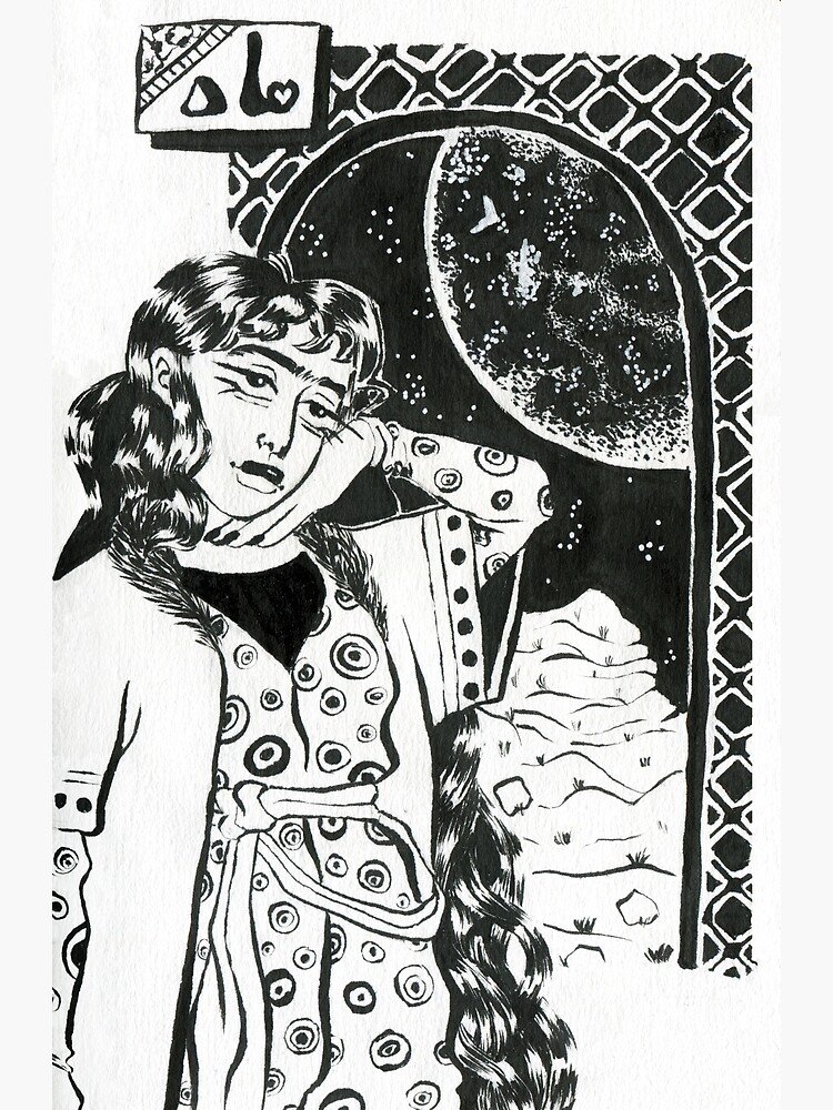 Aperçu 2 sur 2. Carte de vœux avec l'œuvre mah / moon créée et vendue par mintcult.